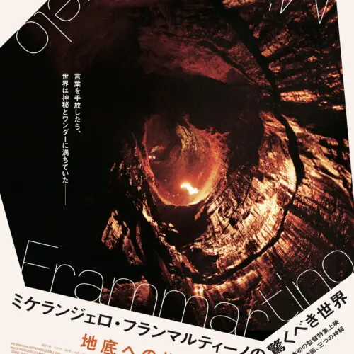 パプリカ 4Kリマスター版【8/7~】*特別興行作品／入場者特典あり／公開
