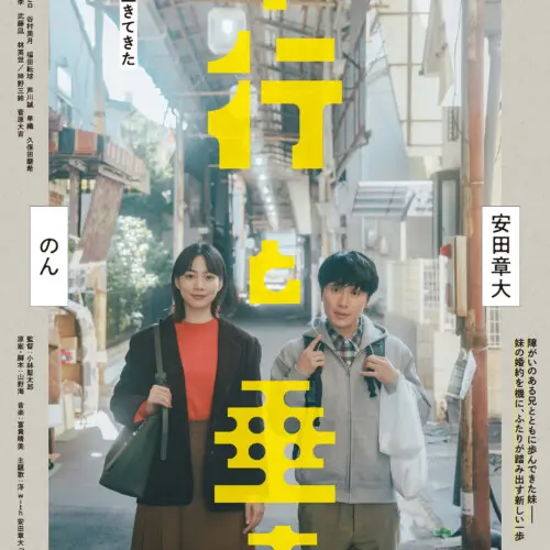 パプリカ 4Kリマスター版【8/7~】*特別興行作品／入場者特典あり／公開