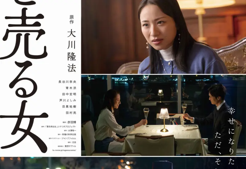 THE LONG SEASON REVUE - 上田映劇