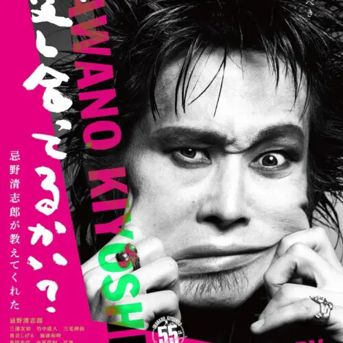 ミッシェル・ガン・エレファント “THEE MOVIE” -LAST HEAVEN 031011