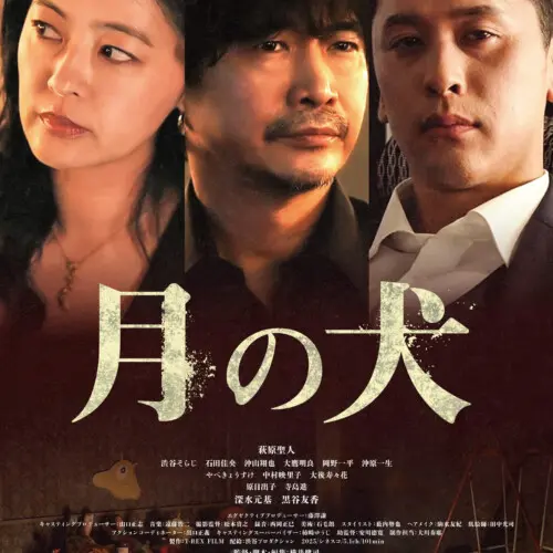 THE LONG SEASON REVUE - 上田映劇