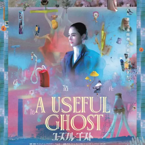 パプリカ 4Kリマスター版【8/7~】*特別興行作品／入場者特典あり／公開