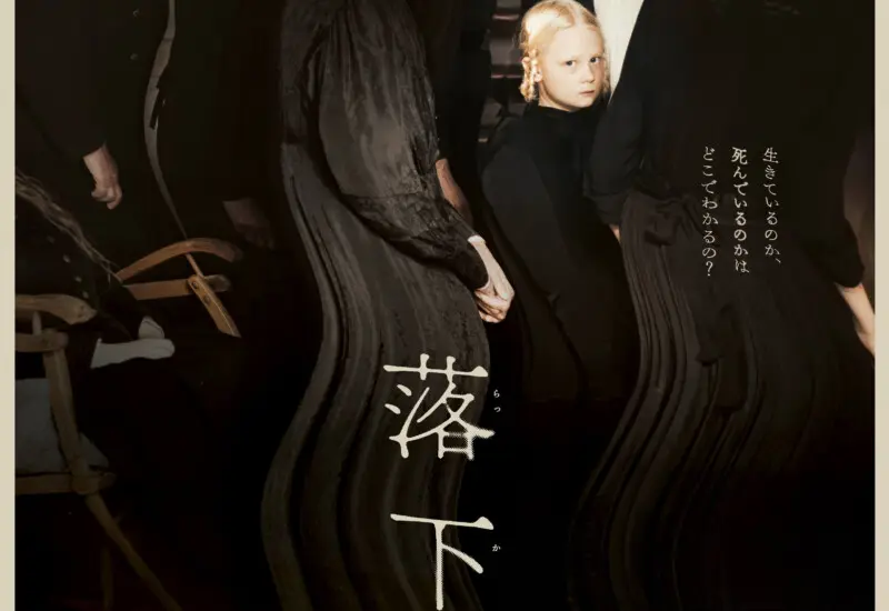 THE LONG SEASON REVUE - 上田映劇