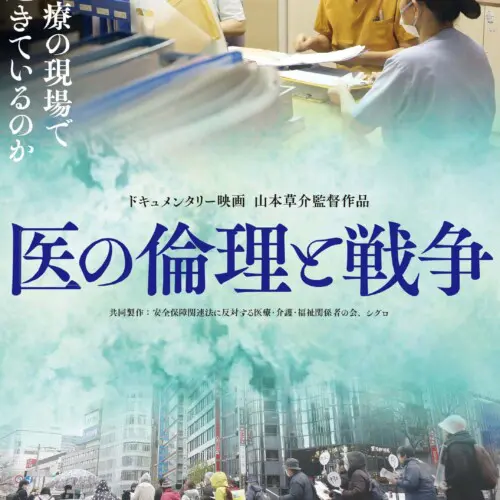 チリの闘い：武器なき民の抵抗 2Kレストア版 - 上田映劇