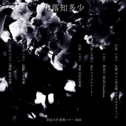 上田映劇 - 長野県上田市で100年の歴史を誇る老舗劇場。上田映劇の
