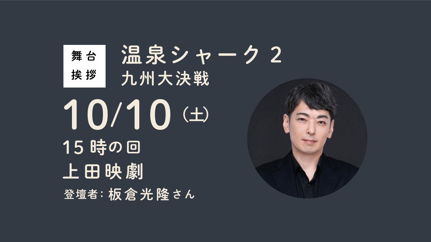 上田映劇 - 長野県上田市で100年の歴史を誇る老舗劇場。上田映劇の