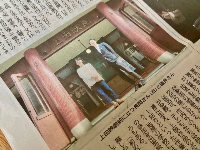 【お知らせ】
上田映劇はこの度、第30回信毎選賞を受賞しました。歴史ある上田映劇という場所を守る日々の営みと、映画館を子どもたちの居場所として活用する「うえだ子どもシネマクラブ」の取り組みを評価いただきました。

これは日々、上田映劇を応援し続けてくださった皆さまがいたからこそ、お贈りいただけた賞です。心より御礼申し上げます。ありがとうございます。これからもどうか、上田映劇と共に歩んでいただければ嬉しいです。

上田映劇スタッフ一同

◆第30回信毎選賞　Mrs. GREEN APPLEの藤澤涼架さん、松本美須々ケ丘高演劇部、上田映劇に
https://www.shinmai.co.jp/news/article/CNTS2025102100414

◆市民が誇り憩える映画館を　上田市の上田映劇　「街の銀幕」を守り継ぎ、子どもの居場所にも活用
https://www.shinmai.co.jp/news/article/CNTS2025102100416

#信毎選賞
#信濃毎日新聞

#映画 #映画館 
#上田映劇 #トラゥムライゼ
#上田市 #東御市 #小諸市 
#御代田町 #佐久市 
#長野市 #松本市 
#長野県

＝＝＝＝＝＝＝
上田映劇
〒386-0012
長野県上田市中央2-12-30
TEL：0268-22-0269

トラゥム・ライゼ
〒386-0012
長野県上田市中央1-6-13
（上田映劇から徒歩1分）
＝＝＝＝＝＝＝