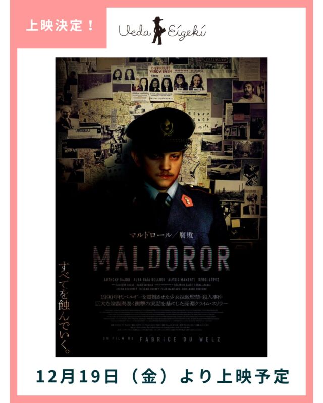 _

📣上映決定！

こんばんは、上田映劇です（@uedaeigeki）
新たに上映決定となった作品をご紹介します！
気になる作品はぜひシェアしてくださいね✈️

『マルドロール／腐敗』【12/19~25】
『星と月は天の穴』【1/16~】
『万事快調〈オール・グリーンズ〉』【2/13~】

※上映日程は予告なく変更となる場合がございます。最新情報は常に上田映劇公式サイトをご確認ください。

ーーー

作品詳細は、上田映劇公式サイトでチェック👀✨

▼上田映劇公式サイト▼
http://www.uedaeigeki.com/

ーーー

#マルドロール腐敗 @unplugged_movie
#星と月は天の穴 @hoshitsuki_film
#万事快調オールグリーンズ @allgreens_movie

#映画 #映画館 
#上田映劇 #トラゥムライゼ
#上田市 #東御市 #小諸市 
#御代田町 #佐久市 
#長野市 #松本市 
#長野県

＝＝＝＝＝＝＝
上田映劇
〒386-0012
長野県上田市中央2-12-30
TEL：0268-22-0269

トラゥム・ライゼ
〒386-0012
長野県上田市中央1-6-13
（上田映劇から徒歩1分）
＝＝＝＝＝＝＝